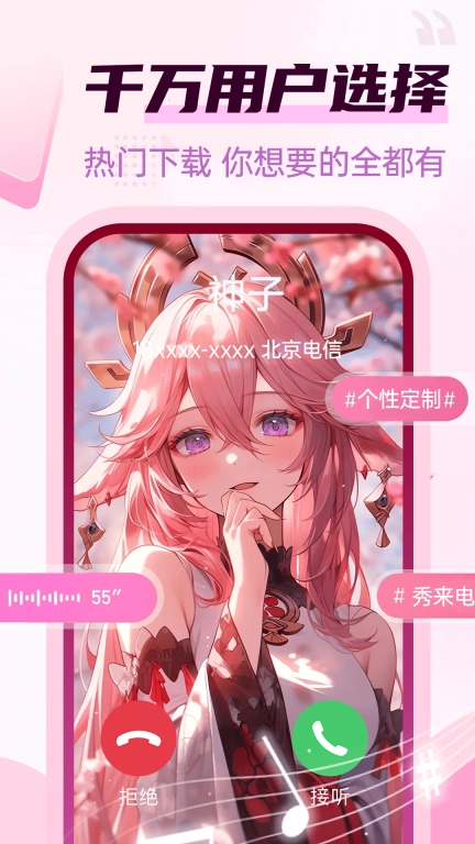 手机铃声来电