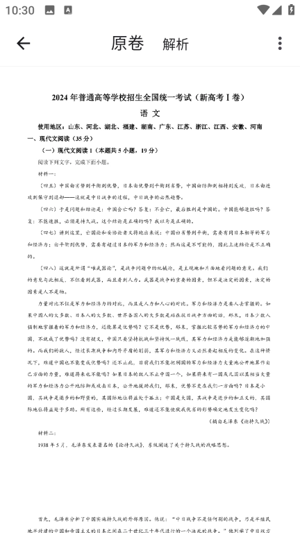 高考真题库