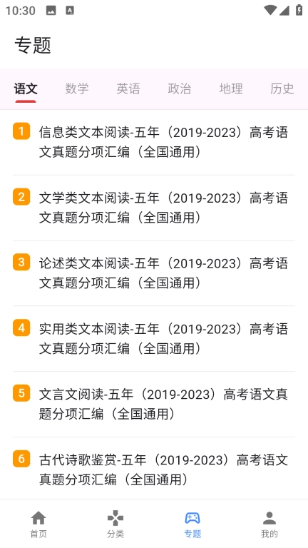 高考真题库