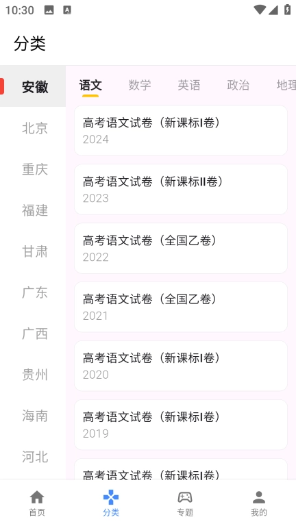 高考真题库