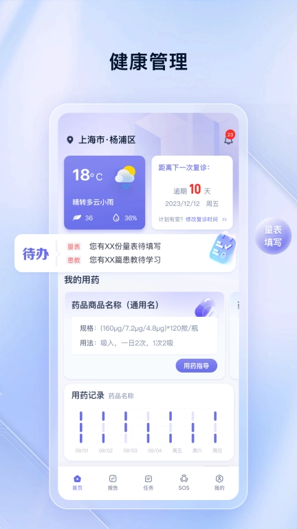 哮友