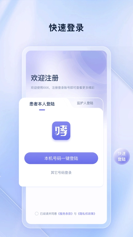 哮友