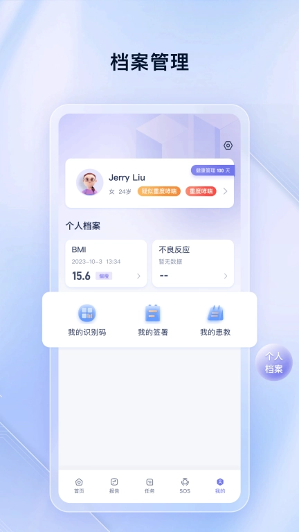 哮友