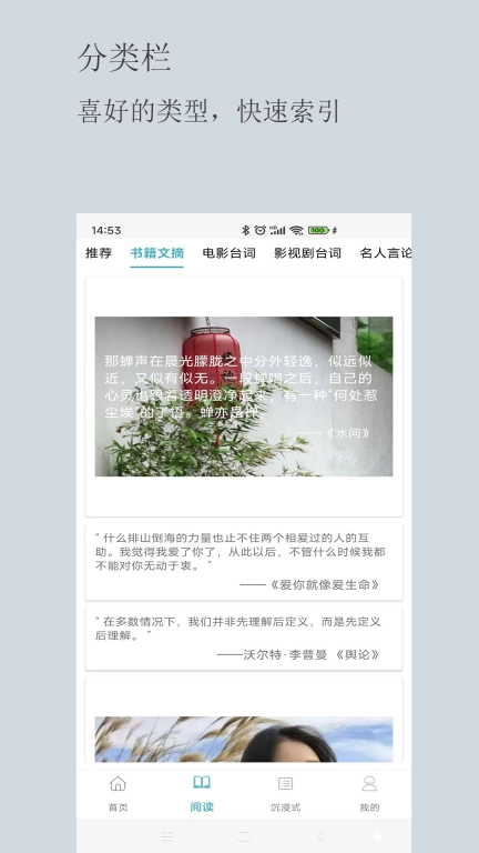 文柴