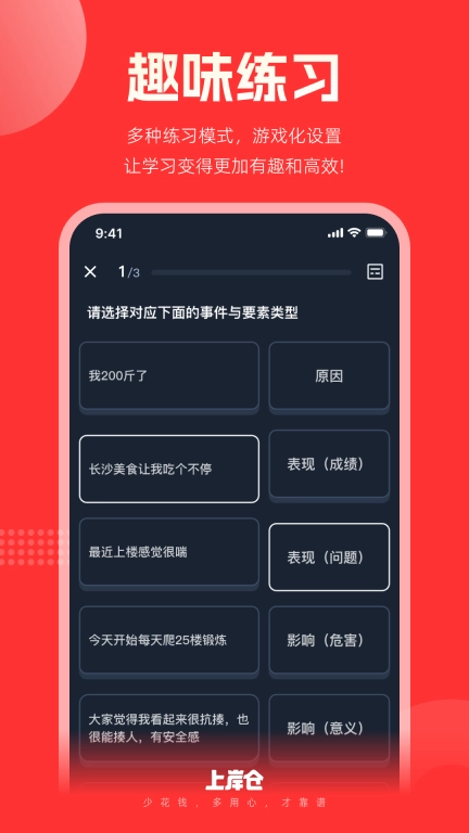 上岸仓