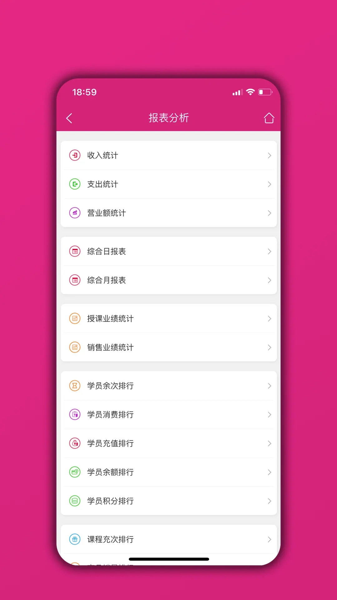 培训机构学员管理通