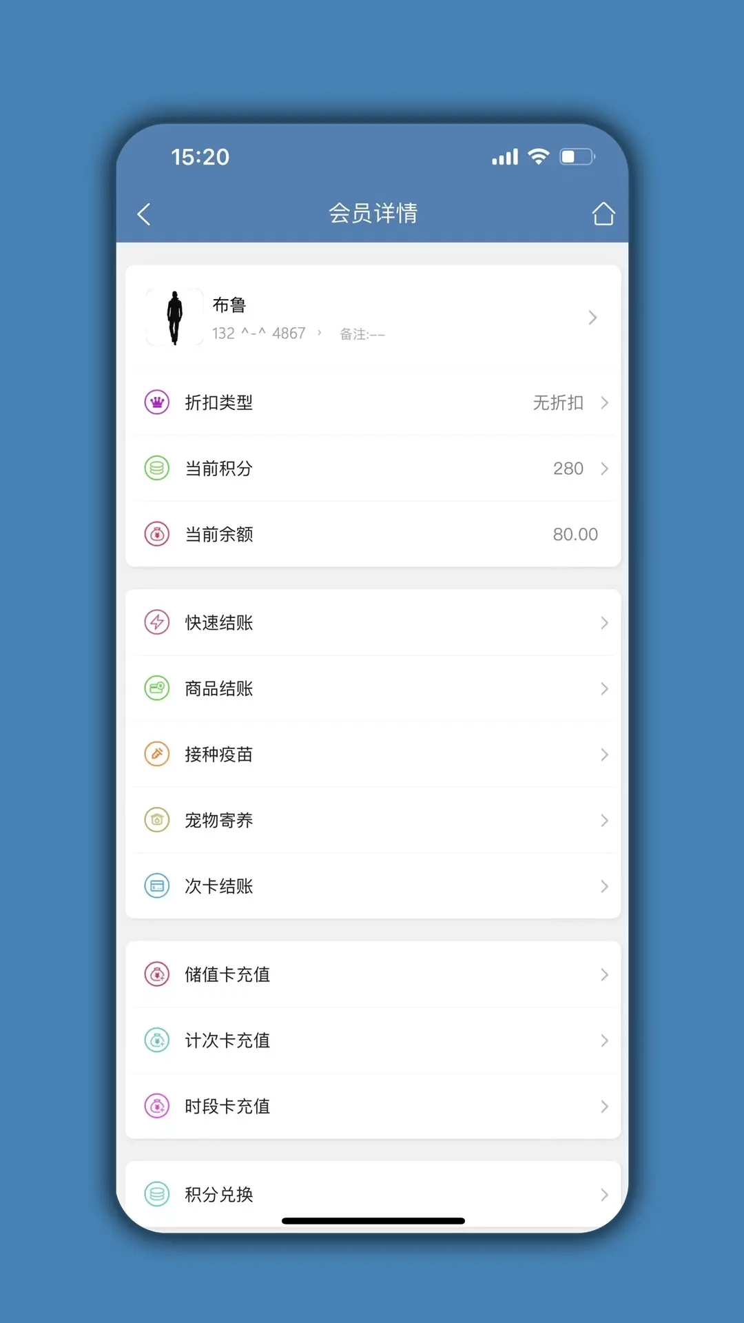 宠物店管家