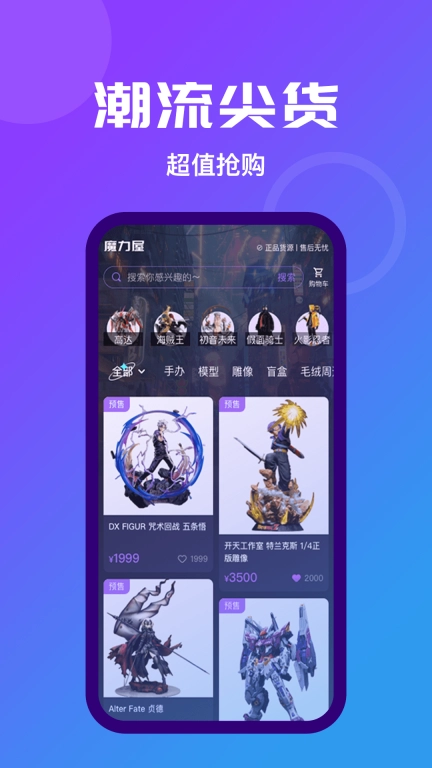 魔力玛特