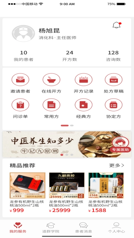 道群云医