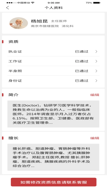 道群云医