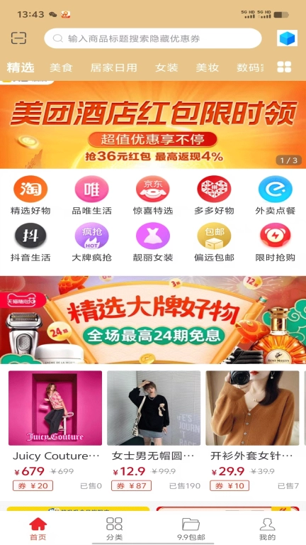 e省了吗