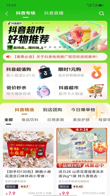 e省了吗