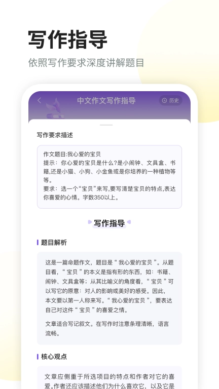 南昊作文