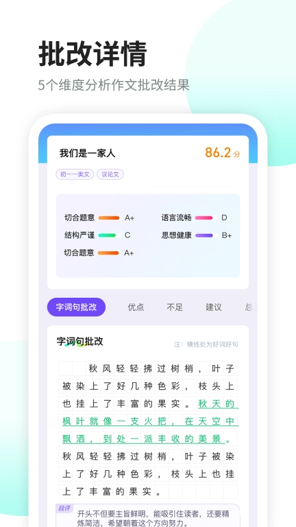 南昊作文