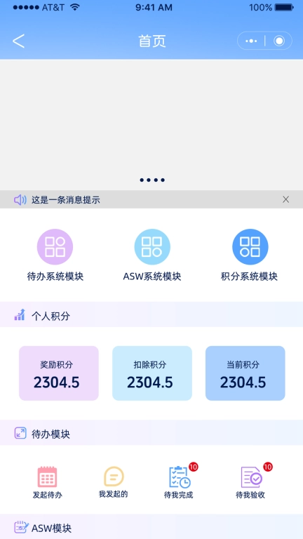 易安捷