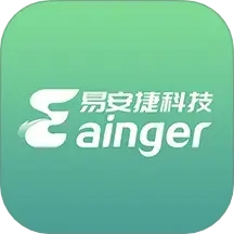 易安捷