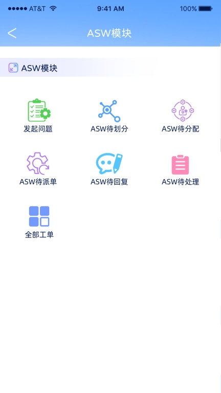 易安捷