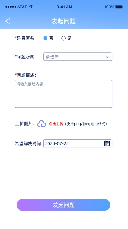 易安捷