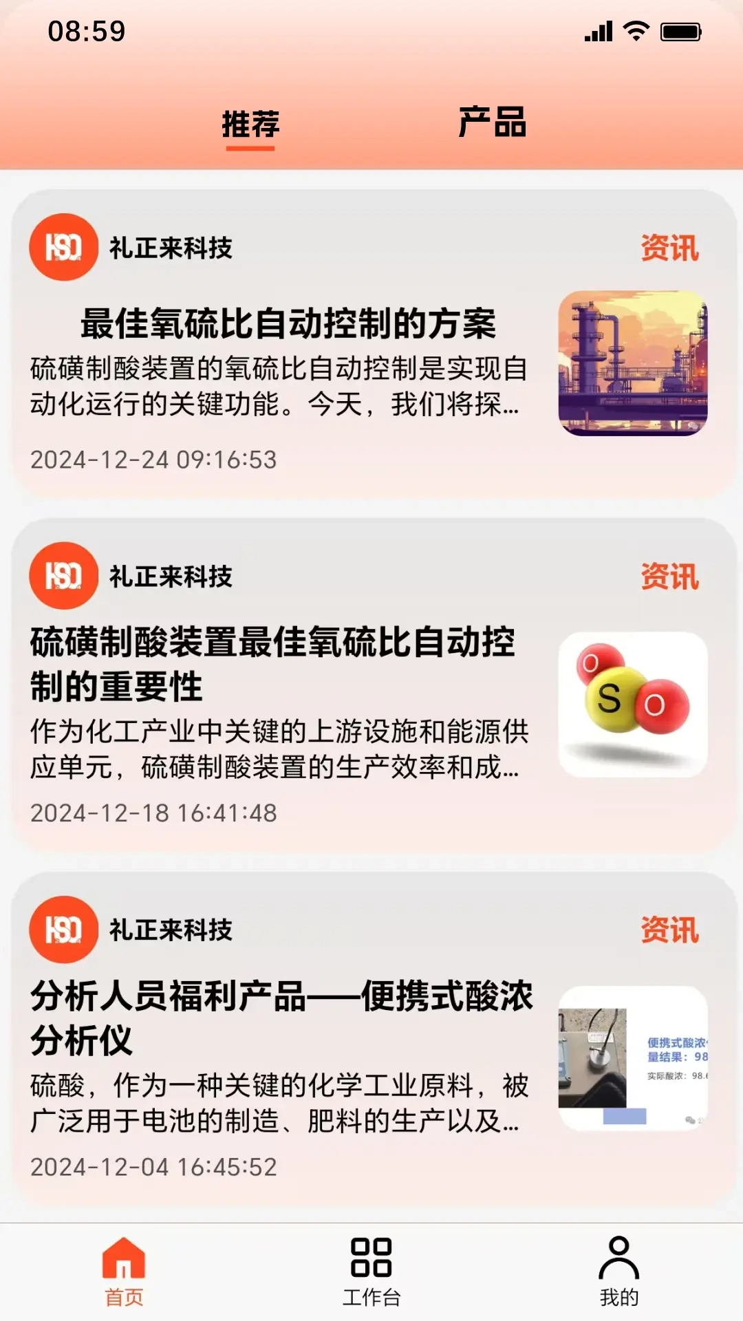 数字硫酸