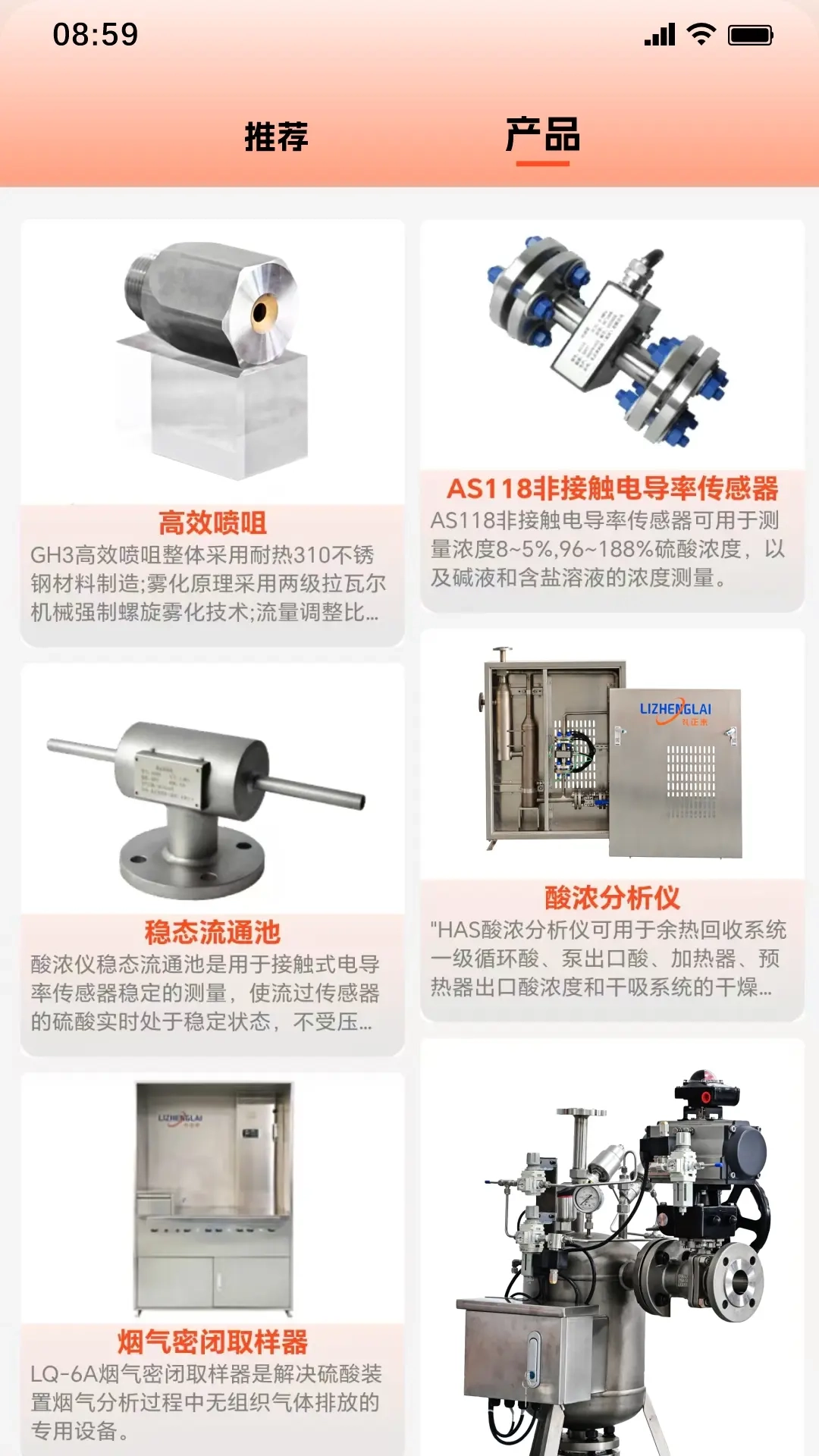 数字硫酸