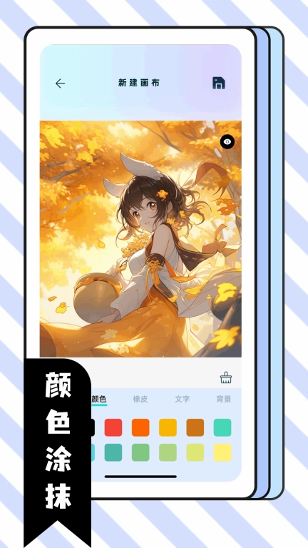 比斯漫画板