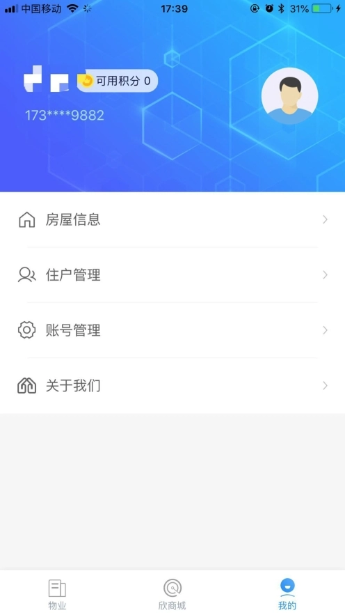 欣社区