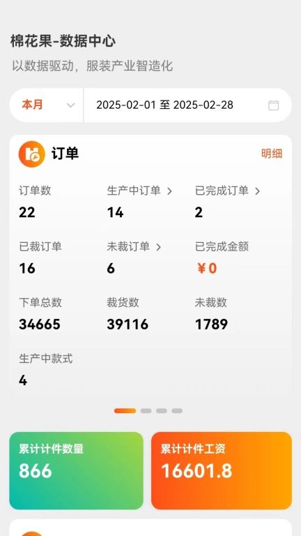 棉花果Plus
