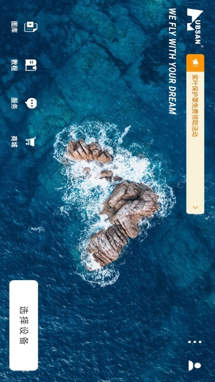 Hubsan 3