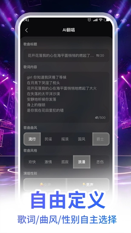 AI翻唱