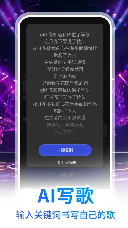 AI翻唱