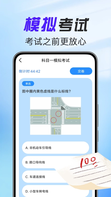 驾考科目宝-驾校学车驾照考试