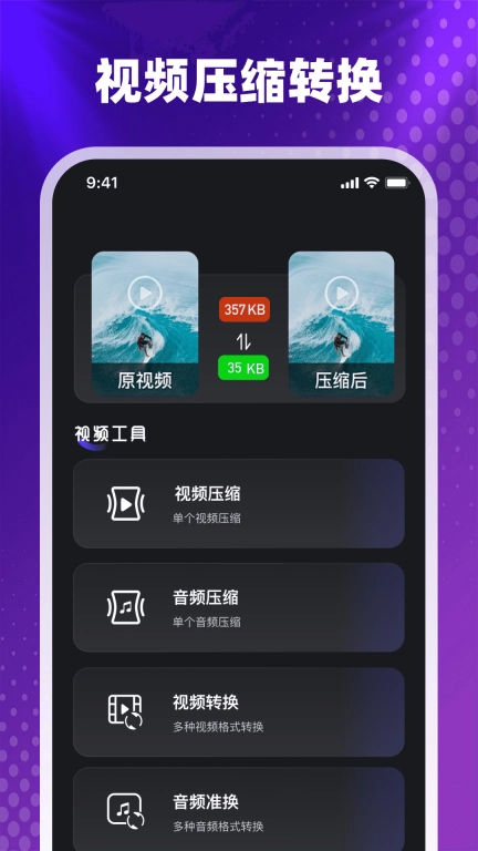 图片像素PS照片压缩器-无损压缩