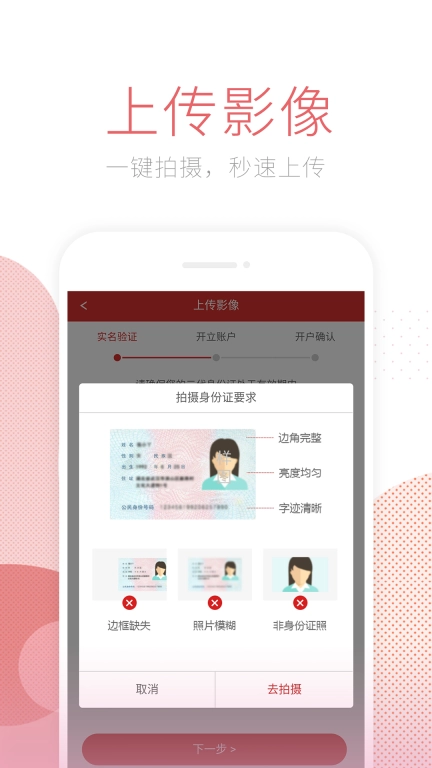 南京证券特惠开户