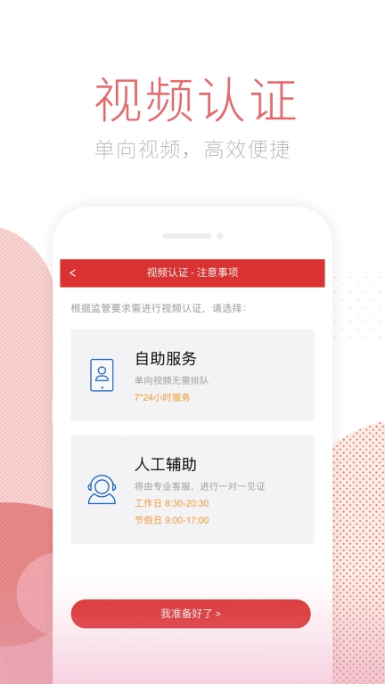 南京证券特惠开户