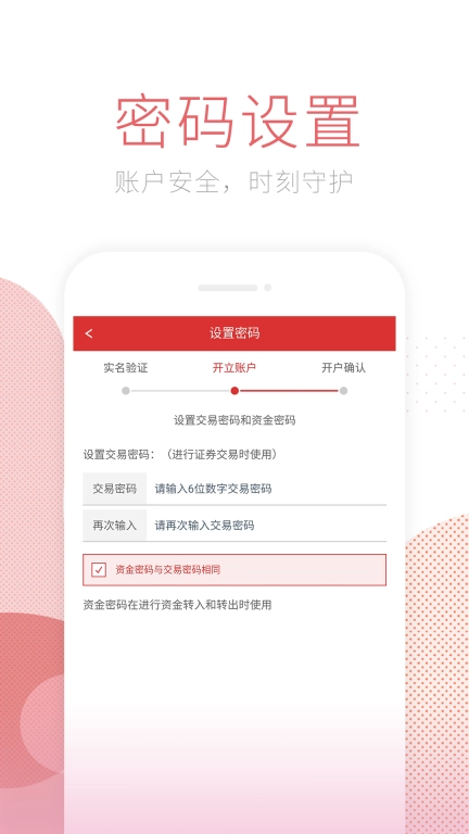 南京证券特惠开户