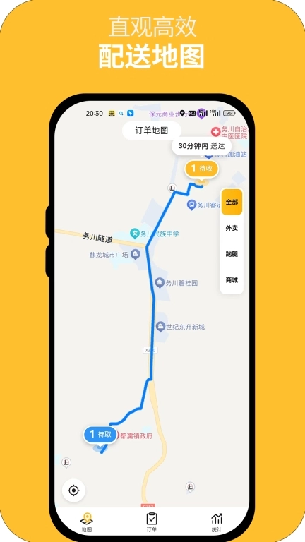 丹砂骑手