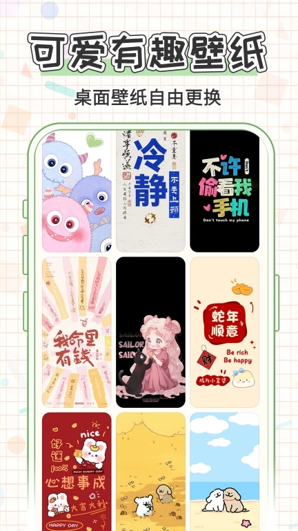 大字体看得见