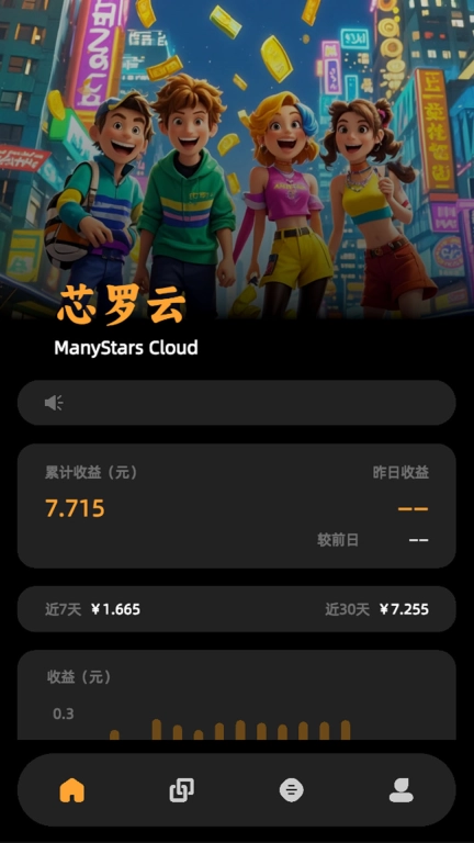 芯罗云
