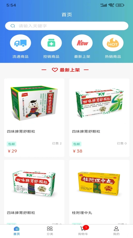 医云汇