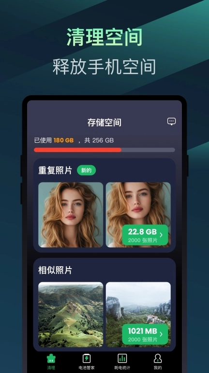 百变省电专家