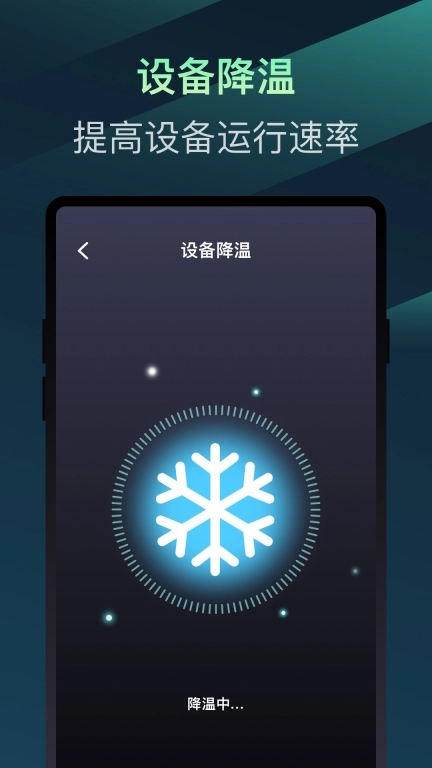 百变省电专家
