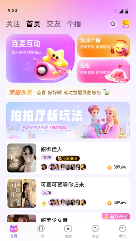 小酒窝语音