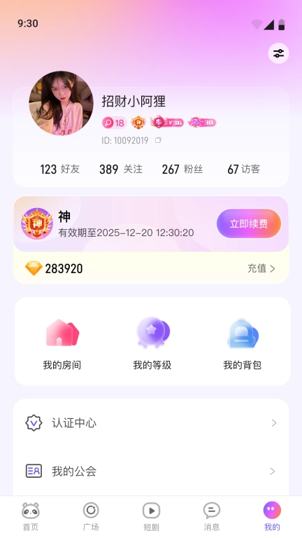 小酒窝语音