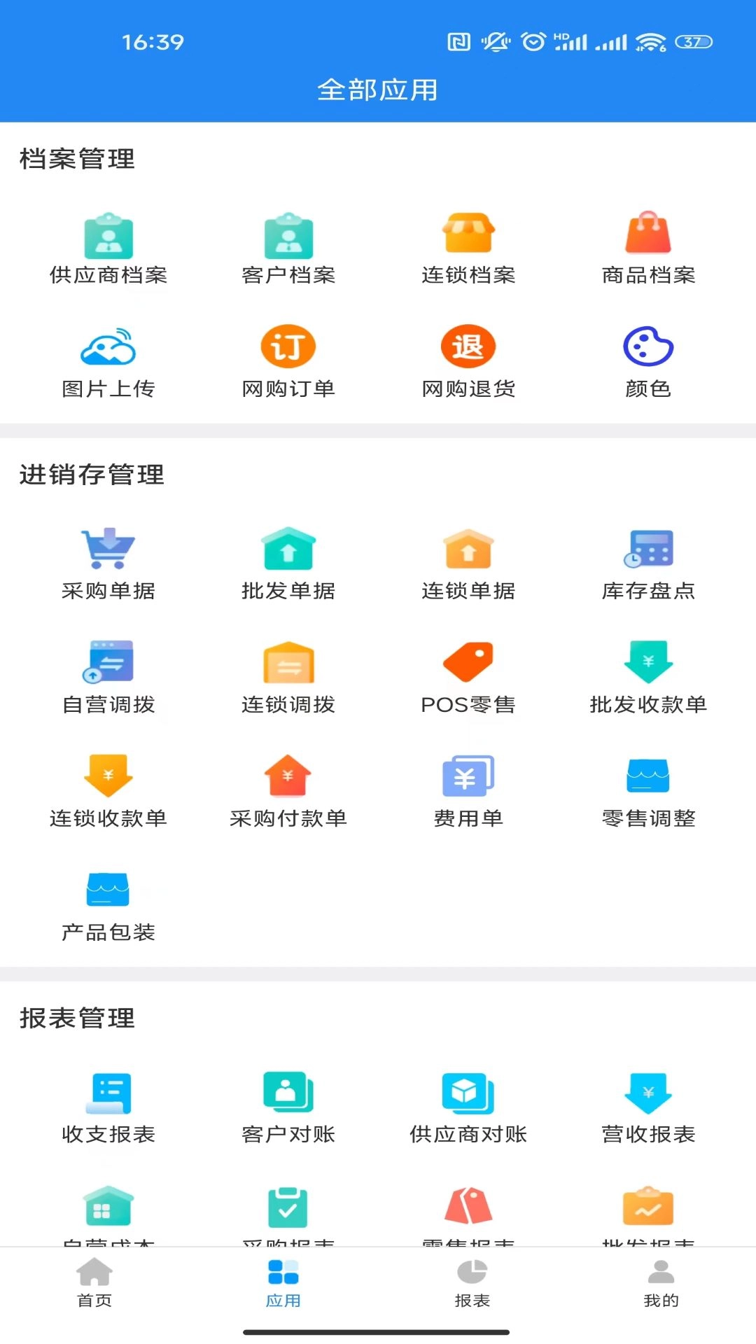 金伙伴软件