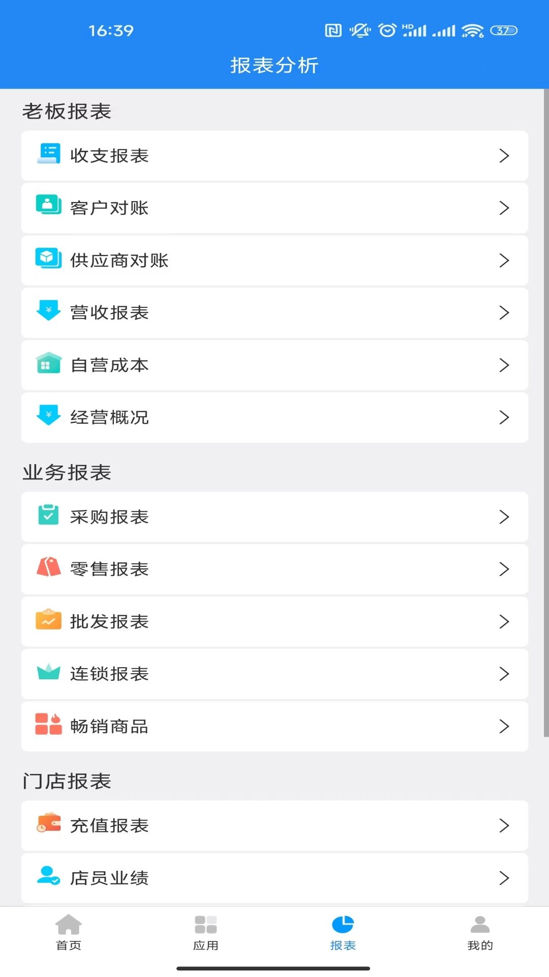 金伙伴软件