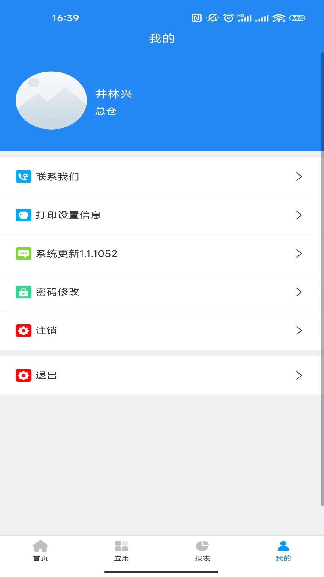 金伙伴软件