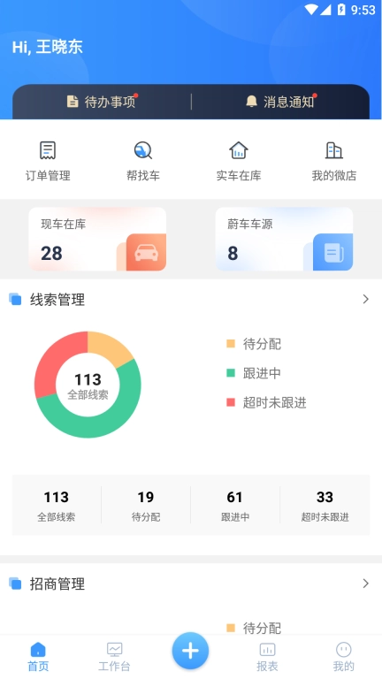 拿侠