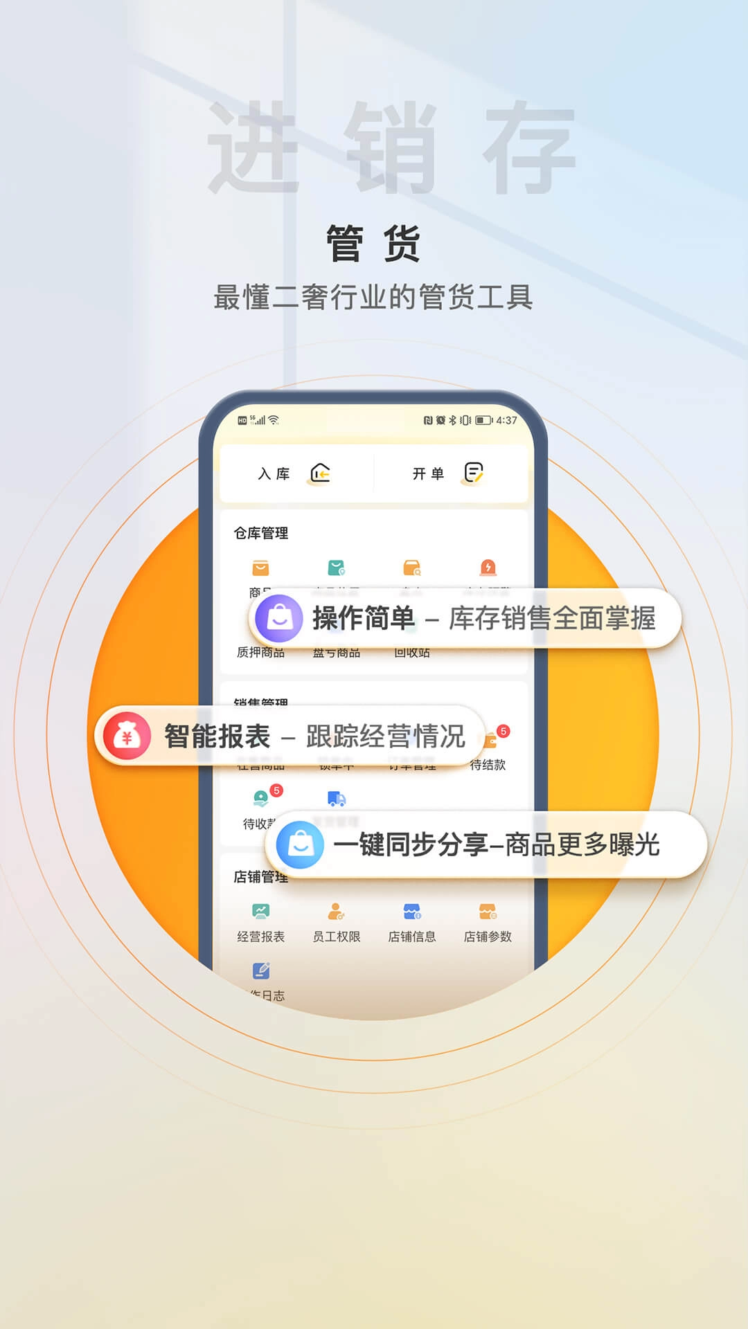 易奢堂