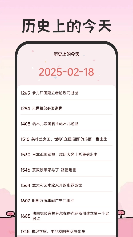 倒计时免费365