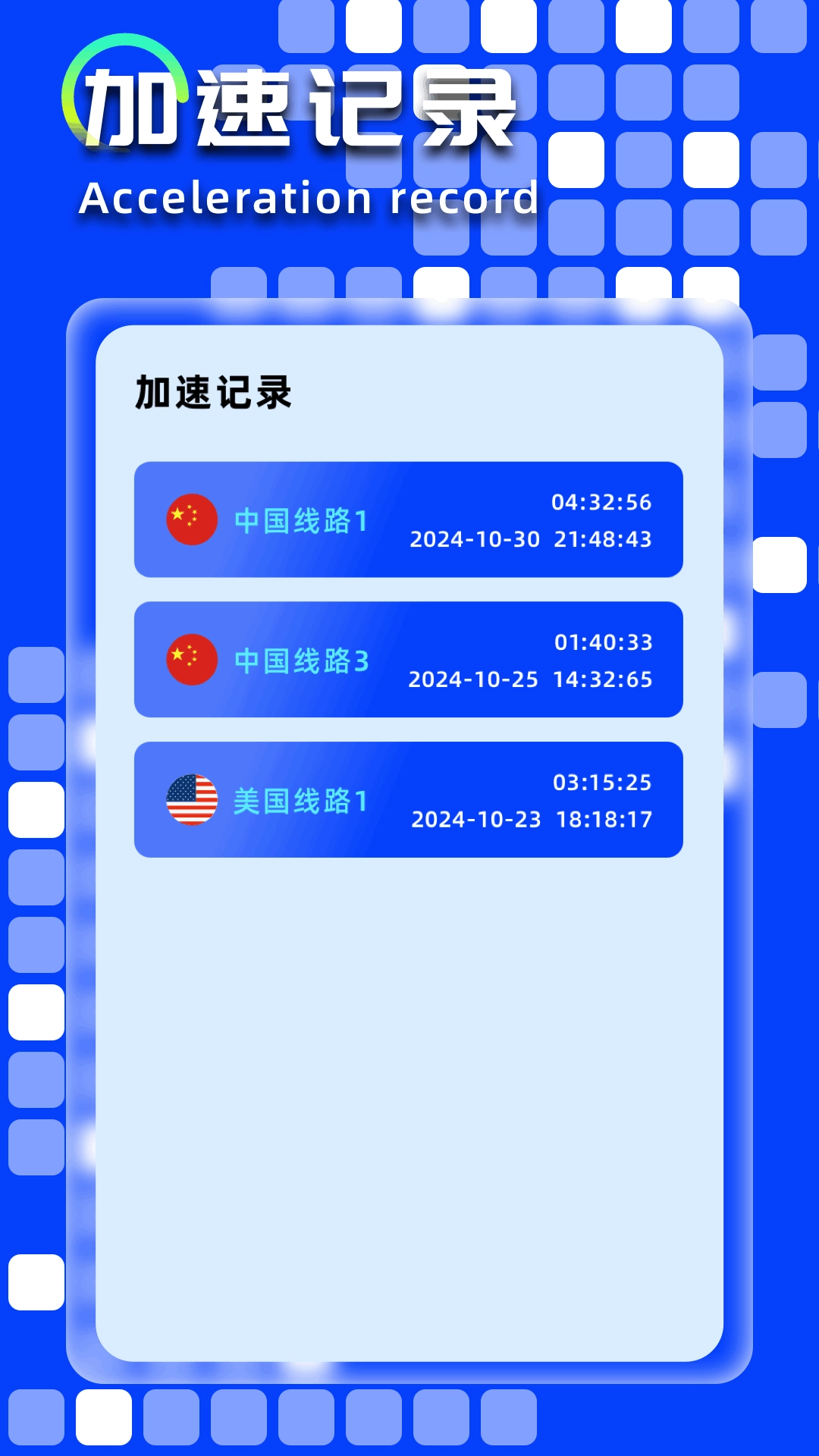 原子加速器